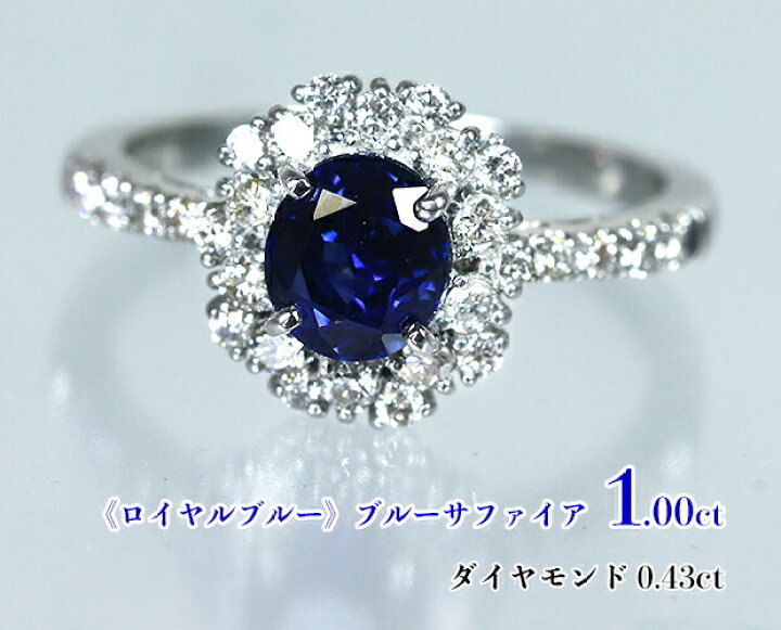 楽天市場】最高の青、王室の青！極上・最高級《ロイヤルブルー  