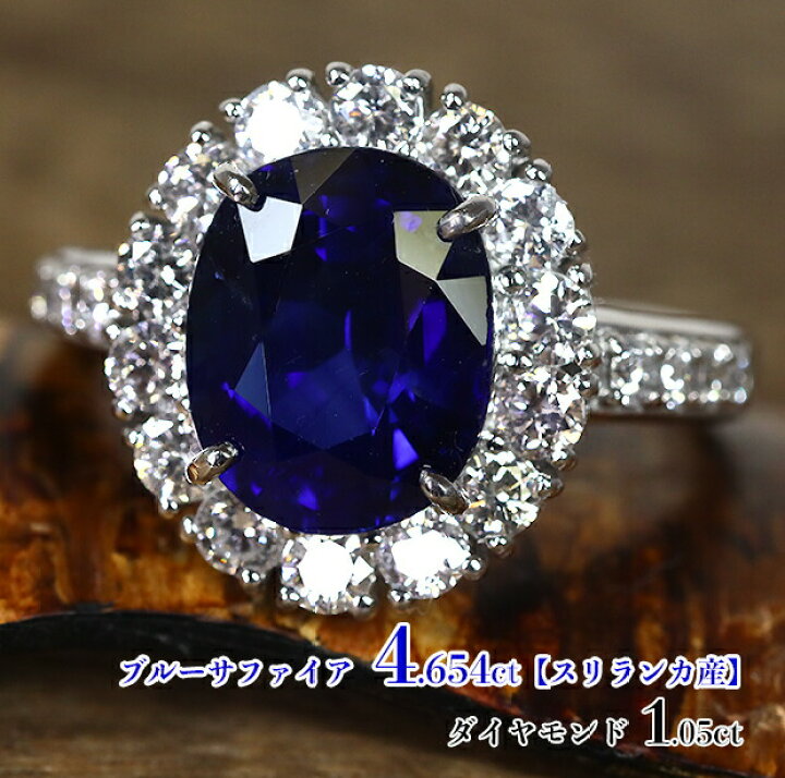 楽天市場】憧れのスリランカ産☆4.654カラット！濃厚！どこまでも深い 