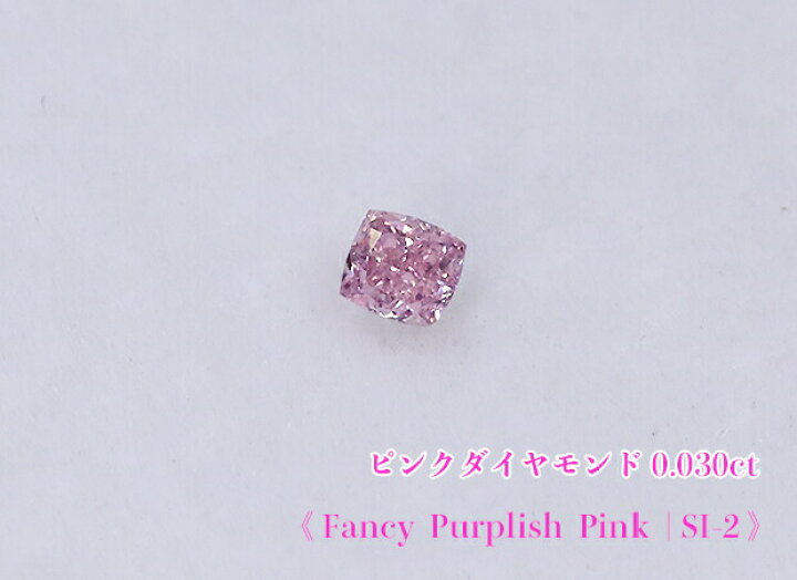 楽天市場】＼スーパーSALE！／【24周年記念】【ピンクダイヤ・ルース  