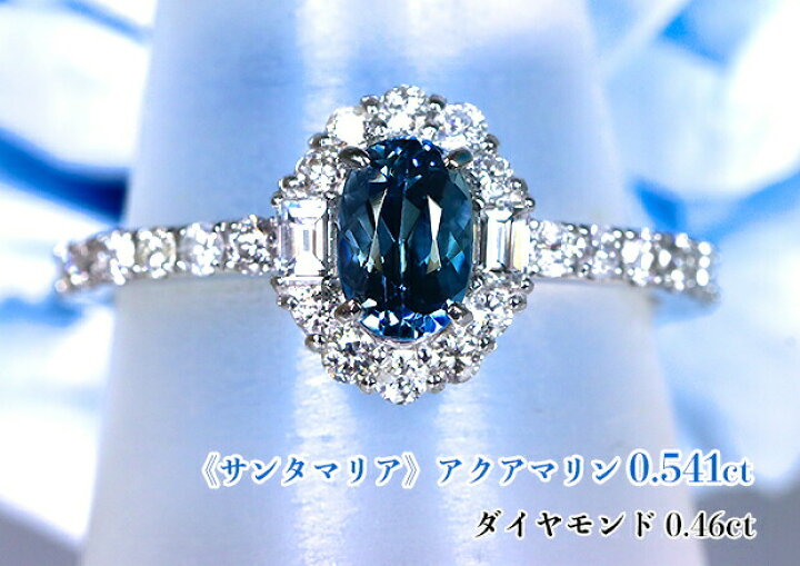 楽天市場】最高級トップカラー！極上サンタマリア！ダイヤ燦めき  