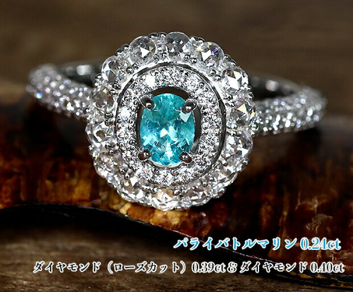 楽天市場】ブラジル産☆パライバ0.24ct！強い発色の鮮やか極上ネオン 