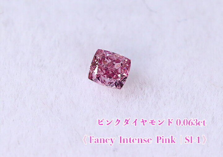 楽天市場】【ピンクダイヤ・ルース特別販売】ピンクダイヤモンド 