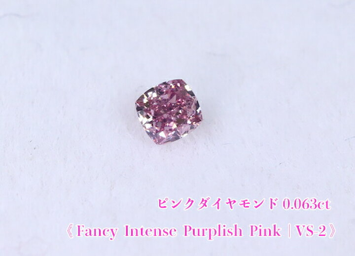 楽天市場】【ピンクダイヤ・ルース特別販売】ピンクダイヤモンド