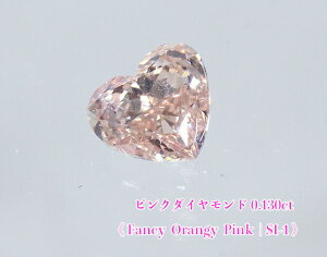ysN_CE[Xʔ̔zn[gVFCvsN_ChE[X / 0.130ct, Fancy Orangy Pink, SI-1y󌤃\[eBOtz