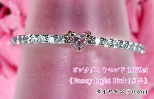 n[gVFCvsN_ChI邭߂sAsNILL_Cꕶԁn[tG^jeBIFancy Light Pink SI-2 Pt/ K18PGsN_Ch0.079ct(D 0.16ct)OIy
