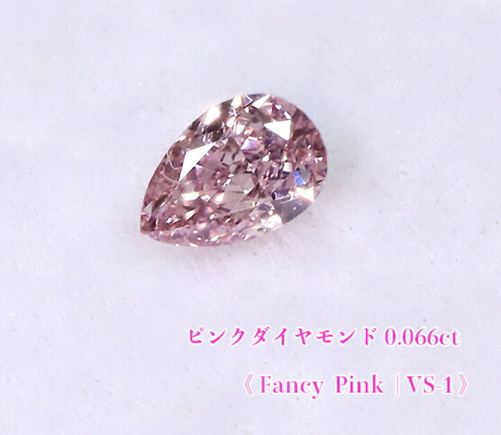 楽天市場】【ピンクダイヤ・ルース特別販売】ピンクダイヤモンド 