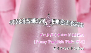 t@V[Ep[vbVsNIMȎDȃsNILLA_Cn[tG^jeBꕶIFancy Purplish Pink SI-1 PtsN_Ch0.052ct(D 0.16ct)OIy󌤃\t
