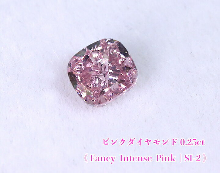 楽天市場】【ピンクダイヤ・ルース特別販売】ピンクダイヤモンド 
