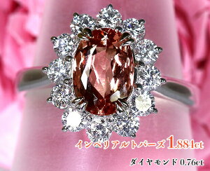 インペリアルトパーズ リングの人気商品・通販・価格比較 - 価格.com 