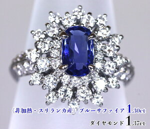 _X[p[SALEI^yNZziVjyMEXJYzu[Tt@CA1.30ctI邢؂€ɖZu[IWR_CԎԗցIPtTt@CA1.30ct(D 1.37ct)OIyX