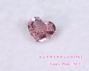 _X[p[SALEI^yNZziVjysN_CE[Xʔ̔zn[gVFCvsN_ChE[X / 0.149ct, Fancy Pink , SI-2y󌤃\[eBOtziʏ퉿iF2