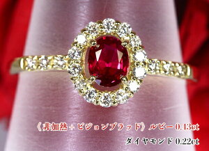非加熱 ルビー」の人気商品一覧 | 安い商品を通販サイトから探す 