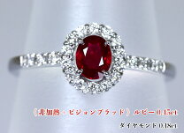楽天市場】非加熱ルビー リング ピジョンの通販