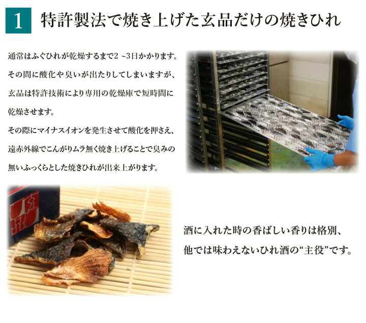 楽天市場】限定 西山酒造場 玄品 ひれ酒 ギフトセット / 送料無料 ふぐセット ひれ酒 セット ふぐ ひれ ふぐひれ ふぐヒレ 日本酒 熱燗 ポン酒 冷酒 酒 お酒 ヒレ酒 お取り寄せ 贈り物 贈答品 贈答用 プレゼント ギフト お祝い 内祝い ご褒美 玄品ふぐ ふぐ 楽天市場】限定 西山酒造場 玄品 ひれ酒 ギフトセット / 送料無料 ふぐセット ひれ酒 セット ふぐ ひれ ふぐひれ ふぐヒレ 日本酒 熱燗 ポン酒 冷酒 酒 お酒 ヒレ酒 お取り寄せ 贈り物 贈答品 贈答用 プレゼント ギフト お祝い 内祝い ご褒美 玄品ふぐ ふぐ