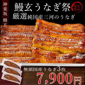 楽天市場 うなぎの骨 食品の状態冷凍 加工品 魚介類 水産加工品 食品の通販