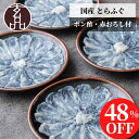 P5倍！17000円→8840円【クーポン利用で48%OFF！】 4皿セット ふぐ刺し てっさ ふぐ刺身 国産 とらふぐ刺身 ふぐ 刺身…
