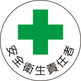 楽天市場 責任者 シールの通販