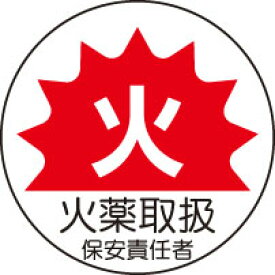 楽天市場 取扱 責任者 シールの通販