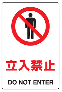 JISKiSW@֎~@GRj{[hiTCYj@300×200mm@803-021 yŔ/\/v[g/pl/TCE}[Nz