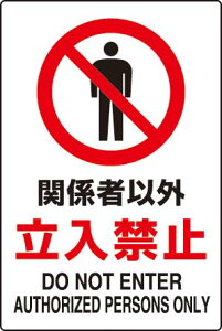 JISKiSW@XebJ[ij@֌W҈ȊO֎~@802-022@450×300 yŔ/\/V[/e[v/TCE}[Nz