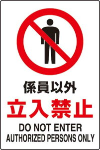 JISKiSW@XebJ[ij@WȊO֎~@802-032@450×300 yŔ/\/V[/e[v/TCE}[Nz