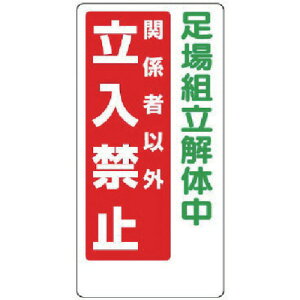 SW@g̒ ֌W҈ȊO֎~ 307-14A@600×300mm×1mm@GRj{[hi4X~j