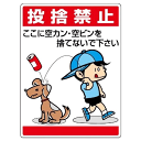 楽天市場 安全標識２ 形 デザインで選ぶ イラスト標識 ユニット 公共イラスト標識 現場の安全 標識 保安用品