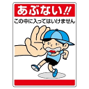 楽天市場 安全標識２ 形 デザインで選ぶ イラスト標識 ユニット 公共イラスト標識 現場の安全 標識 保安用品
