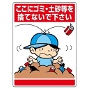 楽天市場 安全標識２ 形 デザインで選ぶ イラスト標識 ユニット 公共イラスト標識 現場の安全 標識 保安用品