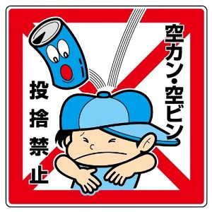 JEr@̋֎~@ CXgW@1@ 450×450mm×1.2mm@ GRj{[h@4X~@ jbg@837-21@ y\@Ŕ@f@{[h@v[g@W@q@