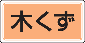 YƔpʕW@821-98@؂@S}Olbg