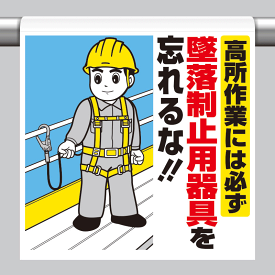 楽天市場 高所作業 看板の通販