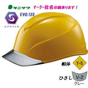 �G�A���C�gS���ڃw�����b�g�@ST#123-JZV�@��d�S�E�y�ʁE�������@�X�̐F:Y-5(��)�@�����Ђ����F:V-2(�O���[)�w�����b�g�i�H���p�E����p�j�@�^�j�U���@�J�򐻍쏊��