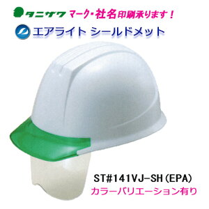 GACgڃV[htwbg@ST#141VJ-SH(EPA)@iЂEdCpj^jU@J򐻍쏊@iHpEpj