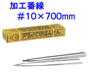 HԐ@#10×700mm@AVol΂񂹂@Y@15kg