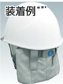 そーかいくん2ヘルメットに取付けて首筋がひんやり【水に浸すタイプ】※ヘルメットは別売り