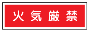 �Z���^���S�W���@�΋C���� 100×300�@�G�R�|���G�X�e���� E17�@�y�Ŕ�/�\��/�v���[�g/�T�C��/�}�[�N�z