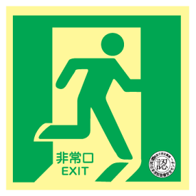 楽天市場 非常口 サインの通販 楽天市場 非常口 サインの通販