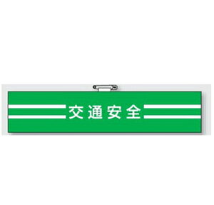 ��ʈ��S�r�́w��ʈ��S�x 847-49A�@85×400mm �r�j�[����d�ŏ�v�ȍ��I