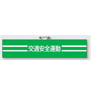 ��ʈ��S�r�́w��ʈ��S�^���x 847-50A�@85×400mm �r�j�[����d�ŏ�v�ȍ��I