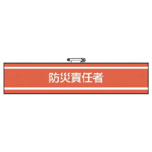 ���h�֌W�r�́w�h�АӔC�ҁx 847-442A�@85×400mm �r�j�[����d�ŏ�v�ȍ��I
