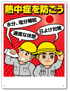 MǑ΍֘AW@HO-501@Mǂh@A⋋@Kxȋxe@悯΍
