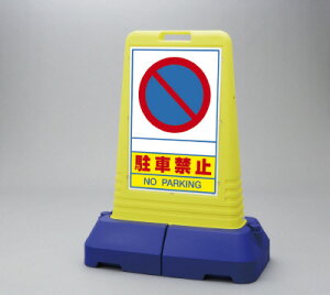 \X^hiOpj ԋ֎~@NO@PARKING@p@TCL[ug[@865-411@Жʃ^Cv@y\EWEŔEX^hEETCE}[NEĊŔz