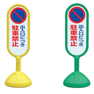 \X^hiOpj oɂԋ֎~@TCL[g2@888-821B@Жʃ^Cv@y\EWEŔEX^hEETCE}[NEĊŔz