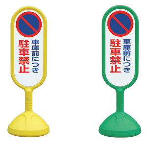 \X^hiOpj ԌɑOɂԋ֎~@TCL[g2@888-831C@Жʃ^Cv@y\EWEŔEX^hEETCE}[NEĊŔz