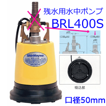 新明和　水中ポンプ　BTR400S 口径　50mm 100V 楽天市場】新明和 水中ポンプ btr400sの通販