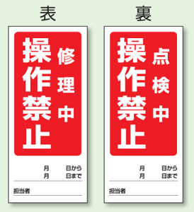 ʕ\}OlbgW@C@֎~^_@֎~@180×80mm@805-81@y\EŔE}OlbgV[gETCE}[Nz