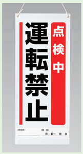 ݂艺A}OlbgpW@_@^]֎~@600×250mm@805-91@y\EŔE}OlbgV[gETCE}[Nz