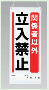 ݂艺A}OlbgpW@֌W҈ȊO֎~@600×250mm@805-94@y\EŔE}OlbgV[gETCE}[Nz