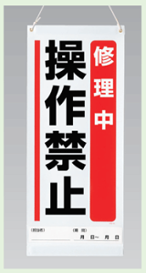 ݂艺A}OlbgpW@C@֎~@600×250mm@805-97@y\EŔE}OlbgV[gETCE}[Nz